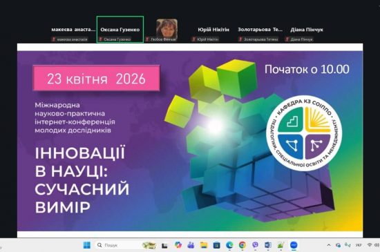 Науковий успіх міжнародного рівня!